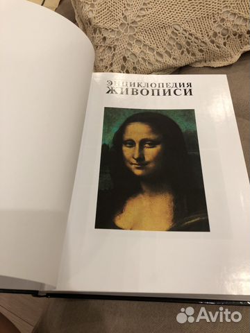 Книга энциклопедия живописи Книга энциклопедия живописи