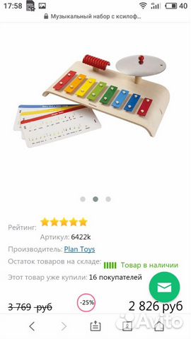 Plan toys ксилофон Plan toys ксилофон
