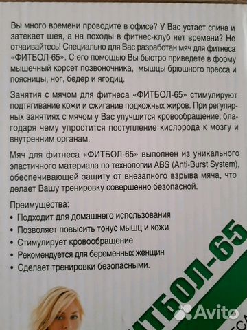 Гимнастический мяч для фитнеса Гимнастический мяч для фитнеса