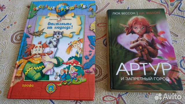 Книги для детей