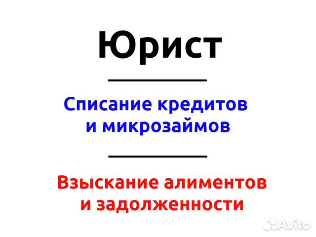 Списание кредитов уфа