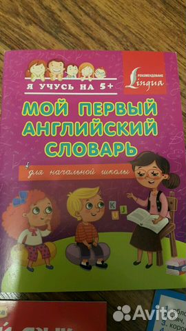 Пособия по английскому языку начальная школа