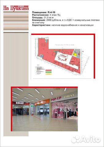 Помещение свободного назначения, 31.5 м² Помещение свободного назначения, 31.5 м²