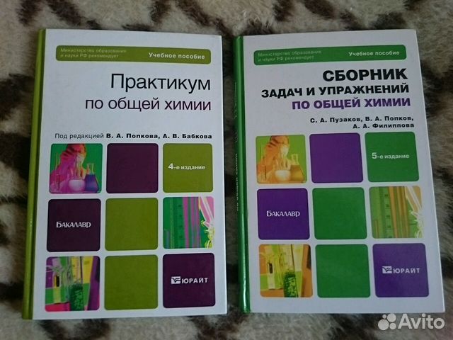 Учебники общая химия