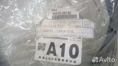 Трос ручного тормоза