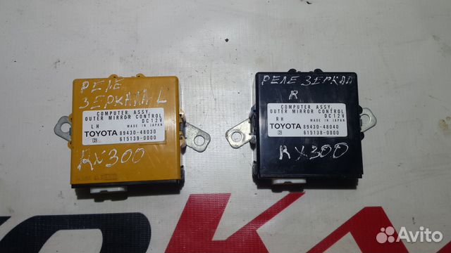 Реле управления зеркалом Lexus RX 2