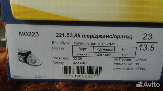 Босоножки ортопедические Тотто. р23 стелька-13,5см Босоножки ортопедические Тотто. р23 стелька-13,5см