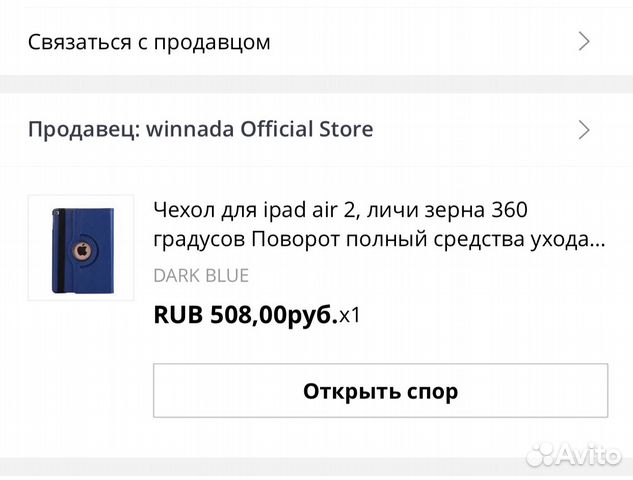 Чехол на iPad Air