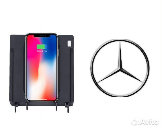Беспроводной зарядное устройство для Mercedes W205
