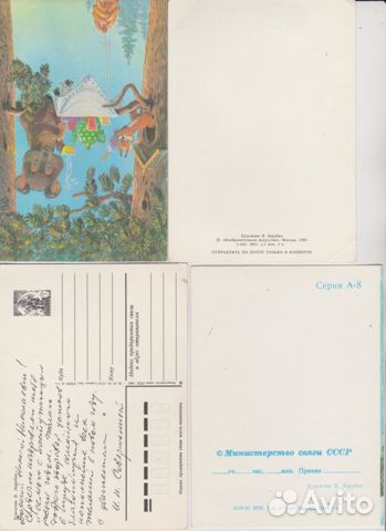 Коллекция открыток В.И.Зарубина