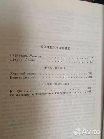 Григорий Бакланов, избранные сочинения в 2-х томах