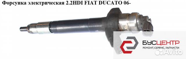 84712238256 Форсунка Fiat Ducato 2.2 HDI Фиат Дукато