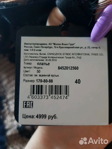Кружевное платье Кружевное платье