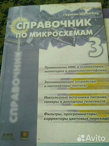 Справочники по телевизионным микросхемам Справочники по телевизионным микросхемам