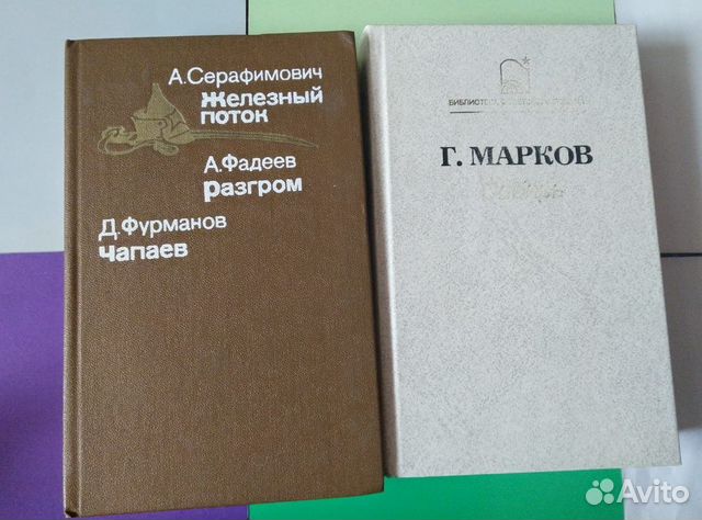 Книга Серафимович 1911 Год Простая Жизнь Купить