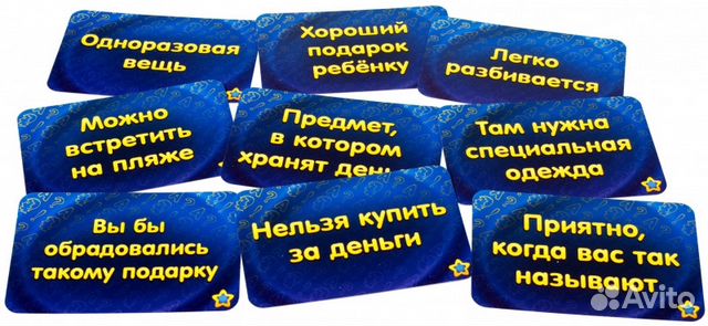 Игра Соображарий: Картинки (на русском зыке)