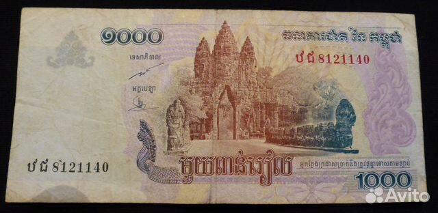 1000 риэлей 2007 камбоджа 8121140 XF KM58B в Москве, цена 180 руб. Объявления о