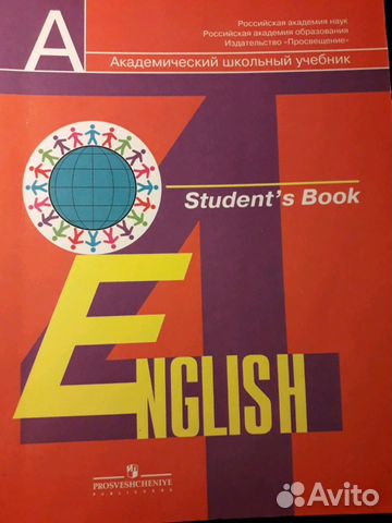 Учебник по английскому языку 4класс
