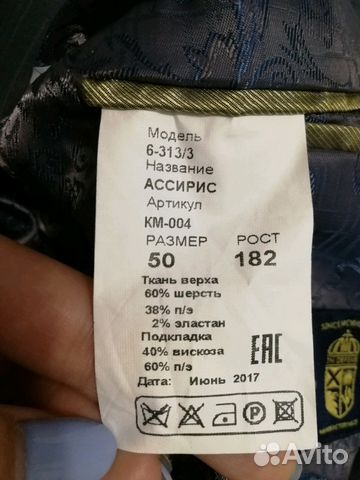 Костюм мужской Костюм мужской