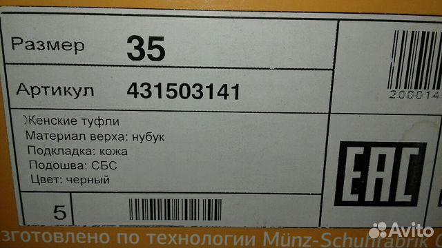 Супер элегантные босоножки Tomas Munz Супер элегантные босоножки Tomas Munz