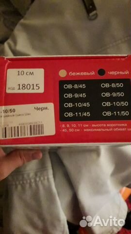 Продам воротник-Шина Шанса