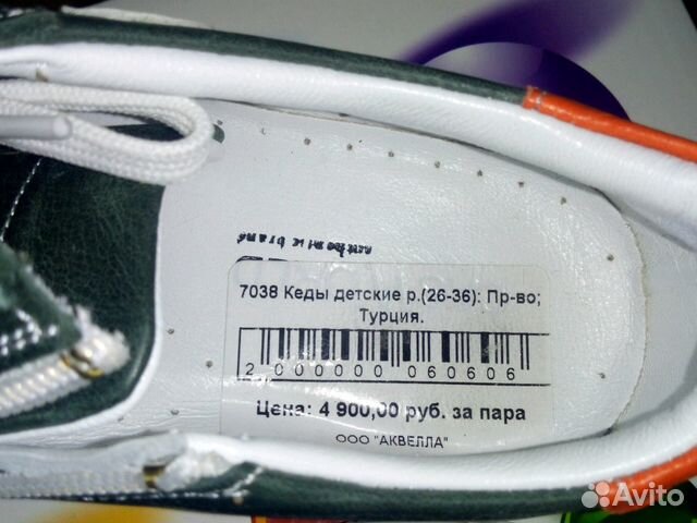 Кеды. Турция