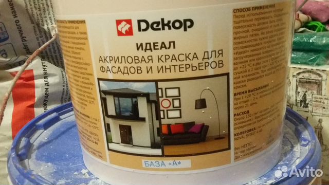 Ideal Краска Для Одежды Купить Москва