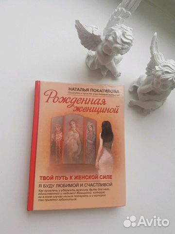 Наталья Покатилова Наталья Покатилова