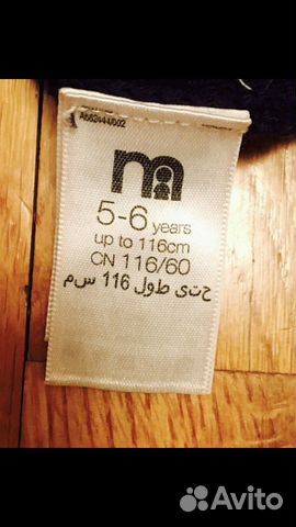 Джемпер mothercare