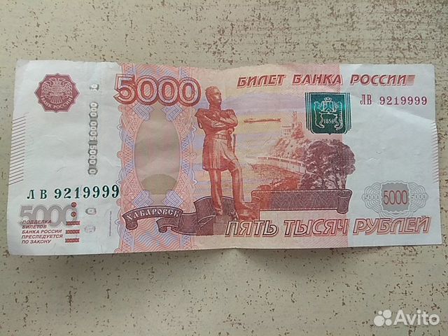 Купюра 5000 рублей 1997 фото