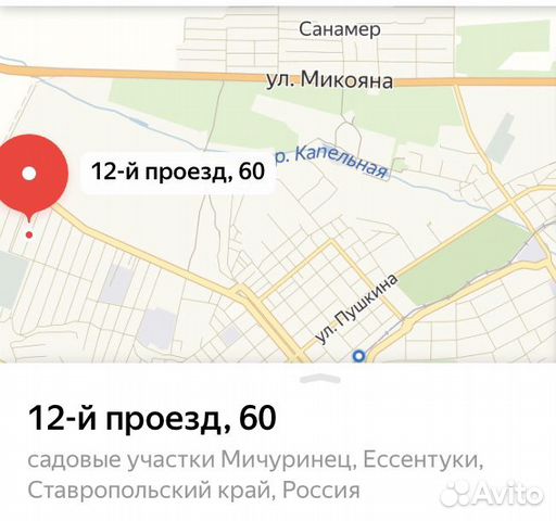 Дача 20 м² на участке 5.7 сот.