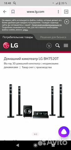 Домашний кинотеатр LG