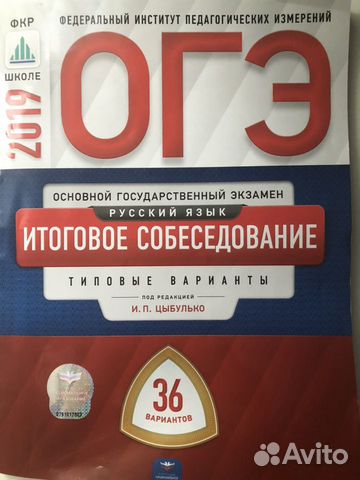 Книги огэ 2019