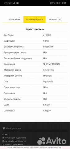 Бутсы Nike Mercurial Victory V FG 684867-404 Бутсы Nike Mercurial Victory V FG 684867-404
