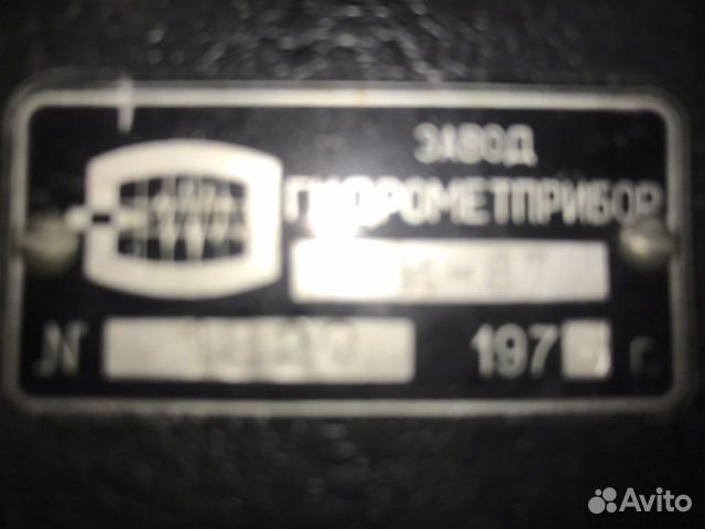Барометр-анероид контрольный М 67 Барометр-анероид контрольный М 67