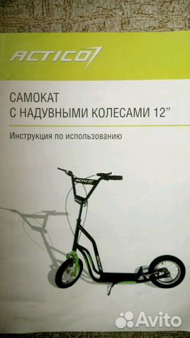 Самокат