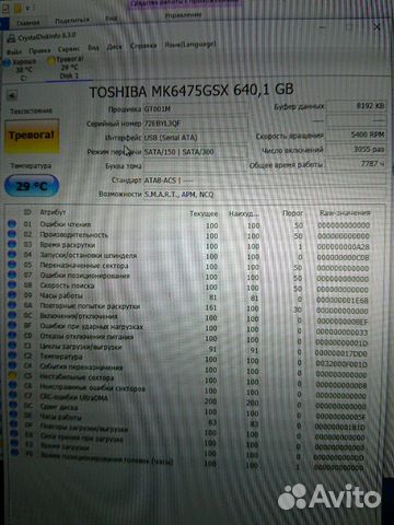 Диск Toshiba для ноутбука 640gb