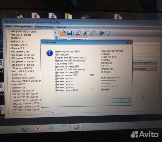 Прошивка камминз 2.8. Cummins CMX j2534. Прошить Газель СПБ.