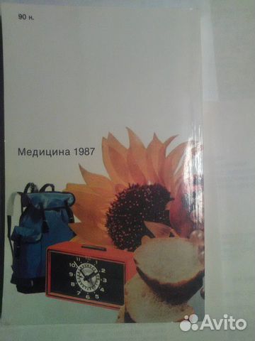 Научно -популярная медицинская книга Научно -популярная медицинская книга