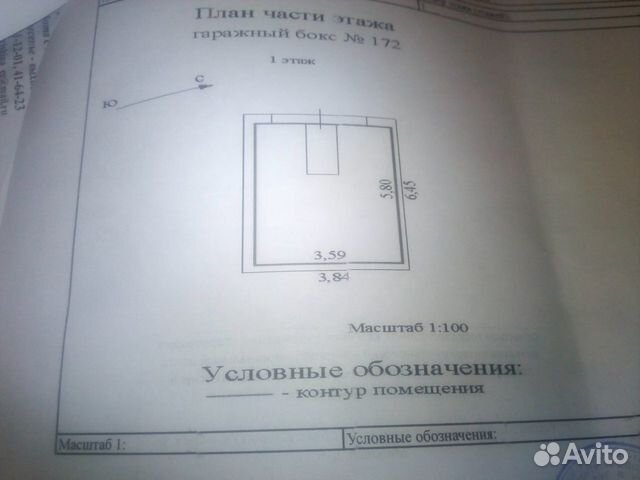 Гараж, > 30 м²