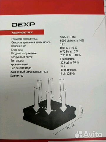 Вентилятор dexp dx50 Вентилятор dexp dx50