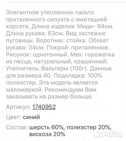 Пальто Пальто