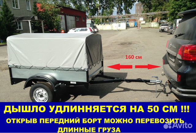 Прицеп усиленный, выдвижное дышло + тент 70см