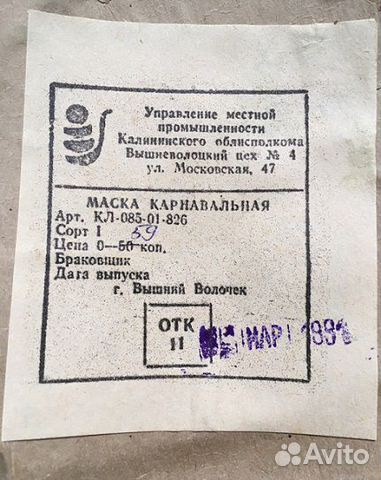 Маски СССР новогодние карнавальные 7штук