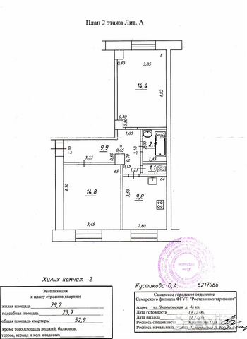 2-к квартира, 52.9 м², 2/5 эт.