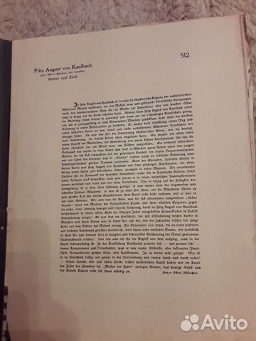 Книга 1911г обзор европейского искусства на немецк
