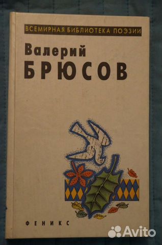 Поэзия и проза Серебряного века - 3