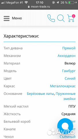 Диван moon Диван moon