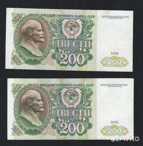 100 и 200 рублей 91г. Серия аа, не частая