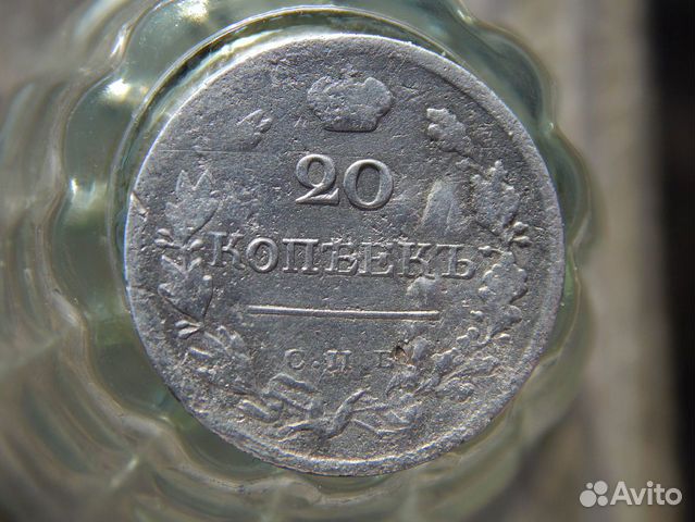 20 копеек 1818.1821.1823. 1826 1839 годов 20 копеек 1818.1821.1823. 1826 1839 годов